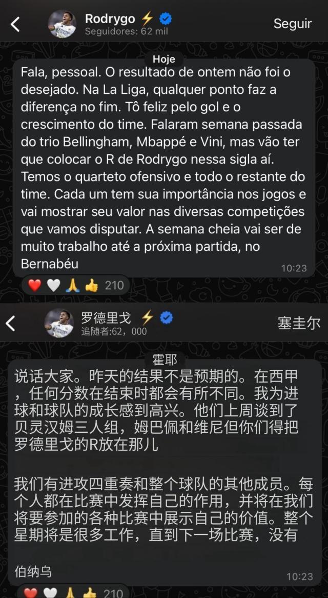 1724129163761057180.jpg 开云APP-罗德里戈小作文吐槽?皇马头重脚轻还要争风吃醋?