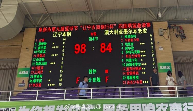 开云APP-辽篮热身赛98-84墨尔本老虎 付豪砍24分&amp;amp;新援姜宇星6分