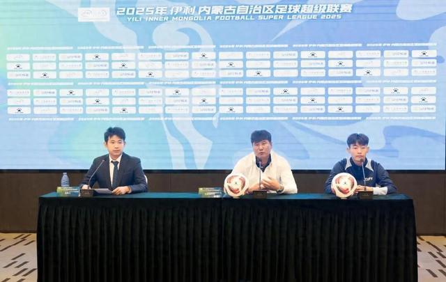 开云APP-比赛开始！赛前发布会上，双方主教练这样说→