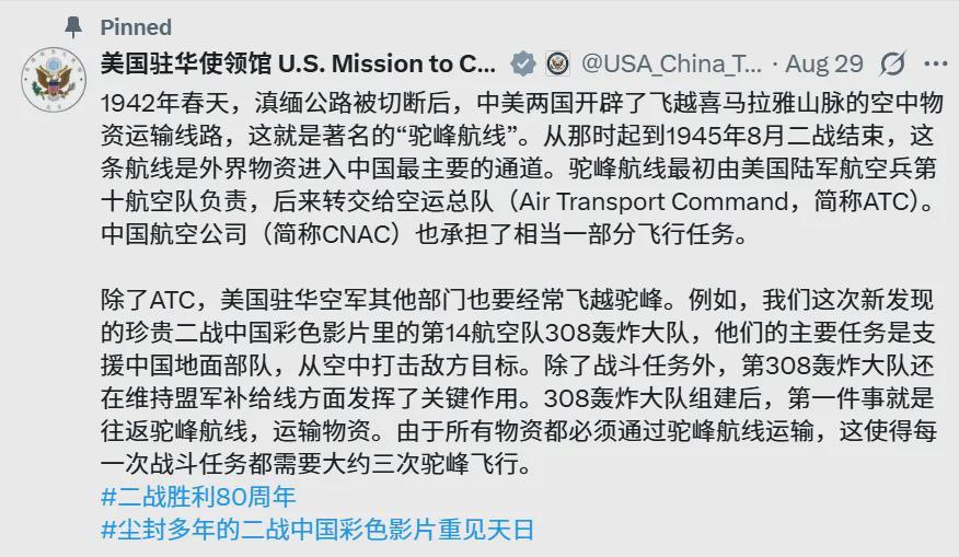 开云在线-原来特朗普也看九三阅兵,看完后一脸忧心忡忡