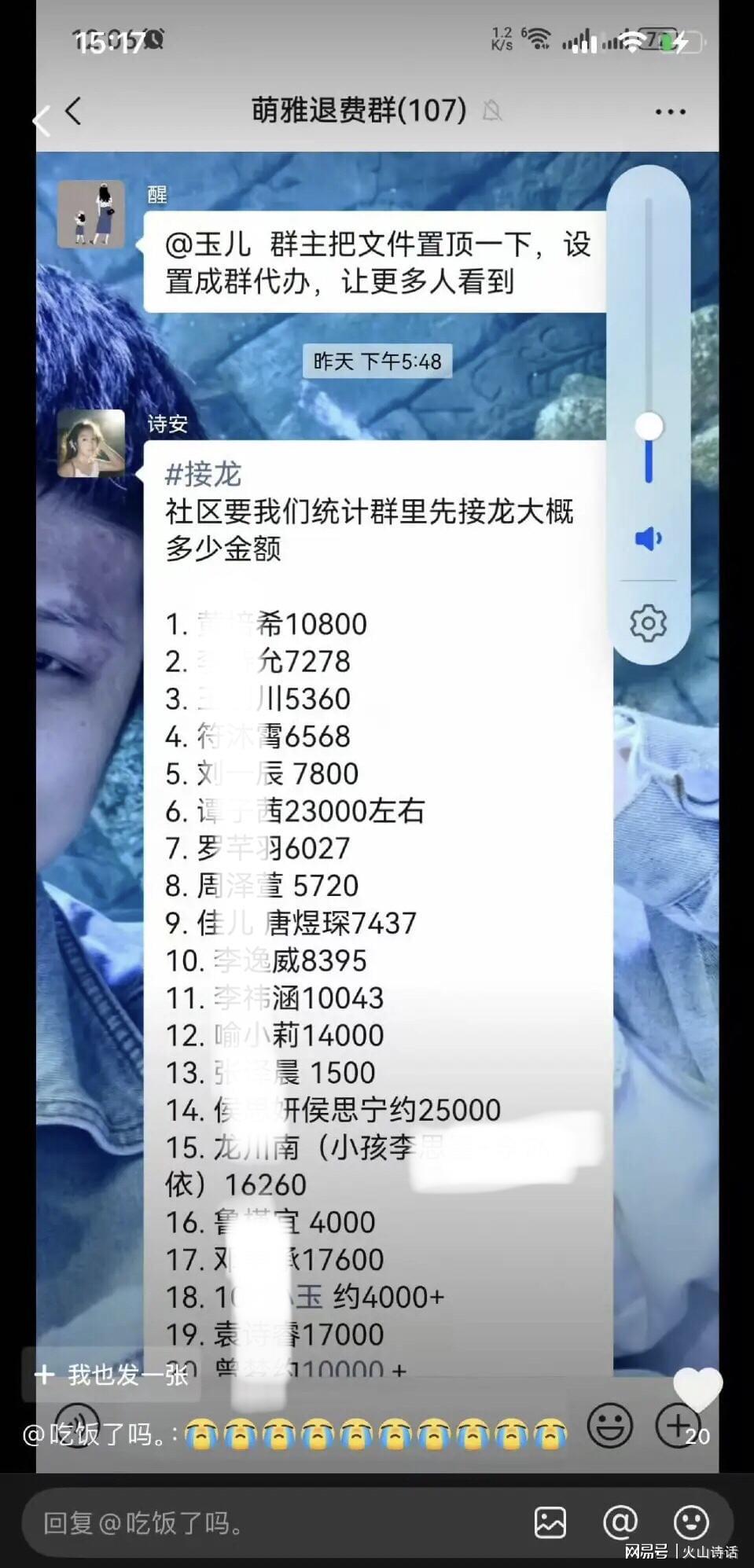 开云入口-悲催!网传长沙一幼儿园1号开学,2号就卷钱跑路了,法人已变更…