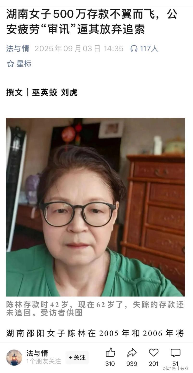 开云在线-公安逼签、法院背书、银行免责:500万存款就这样蒸发了