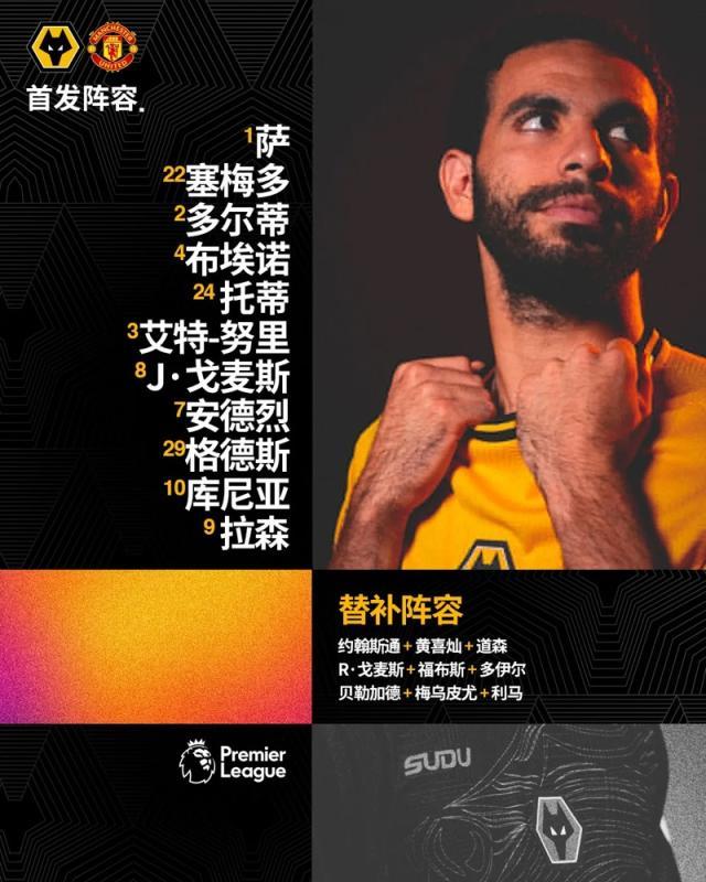 1735254068902067057.jpg kaiyun-【英超】B费红牌库尼亚角球直接破门,狼队2比0曼联