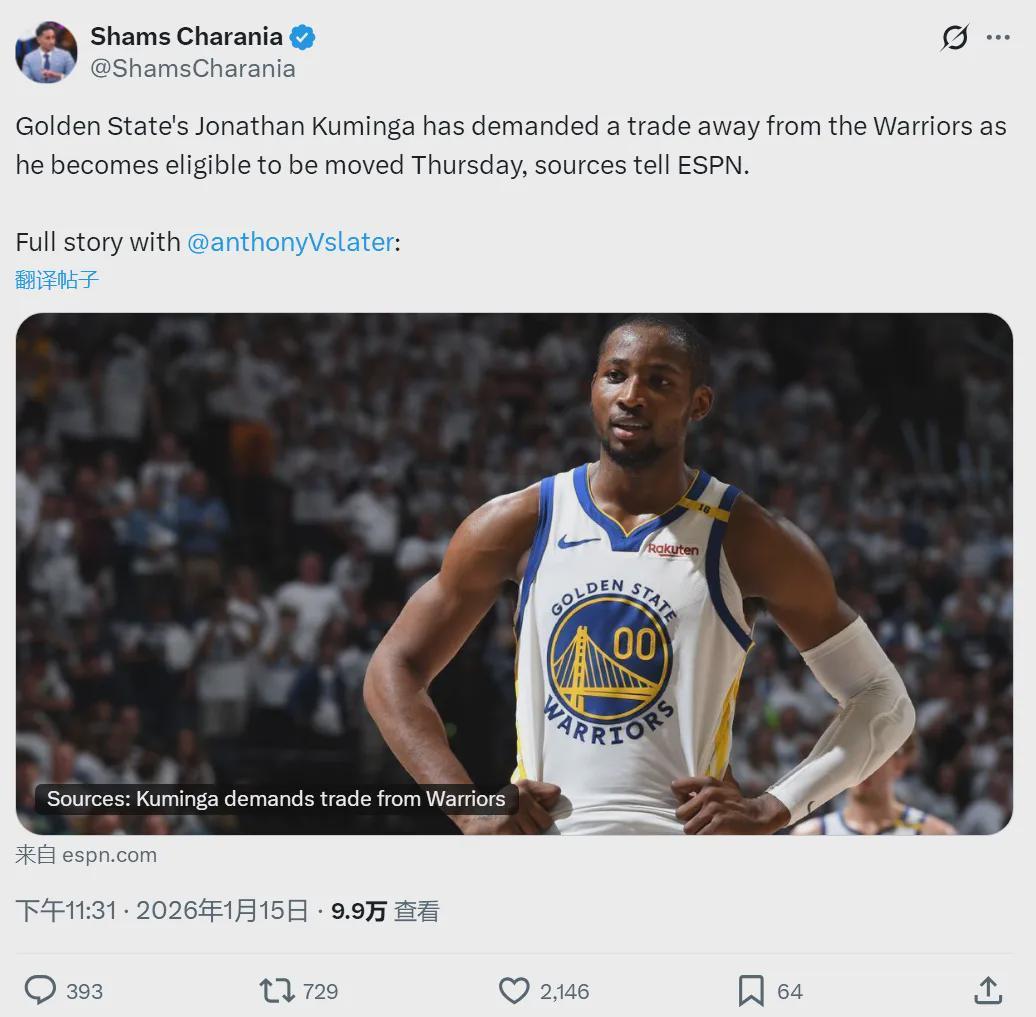 开云在线-湖人出手了！库明加申请交易！勇士生涯倒计时