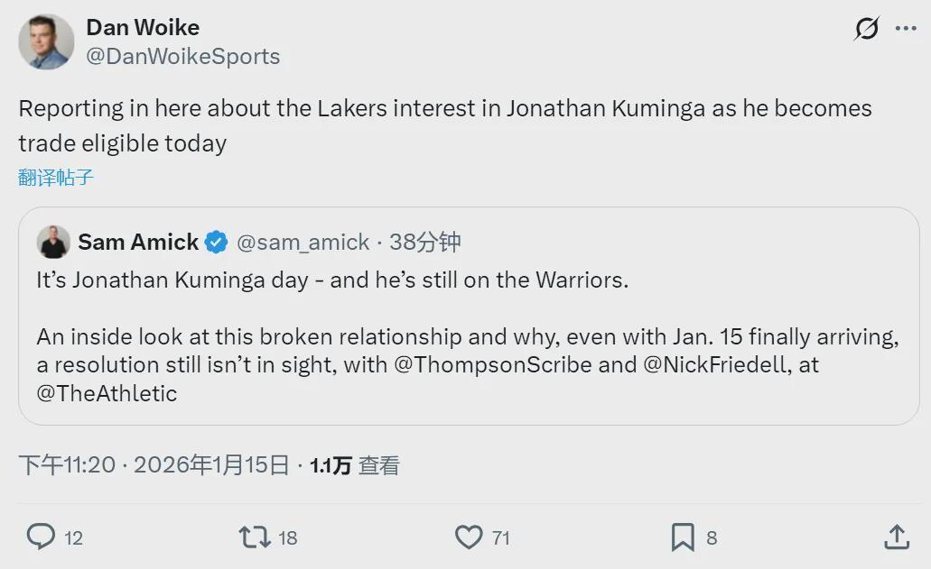 开云在线-湖人出手了！库明加申请交易！勇士生涯倒计时