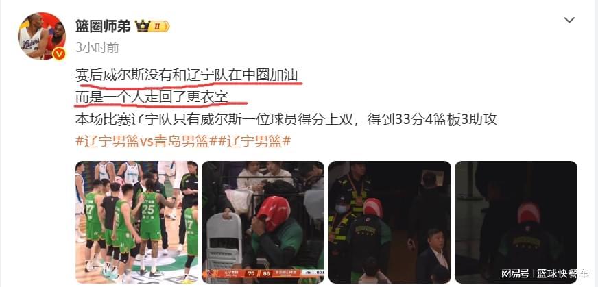 30分惨败后再狂输16分！辽篮赛后疑似内讧：杨鸣离下课不远了？
